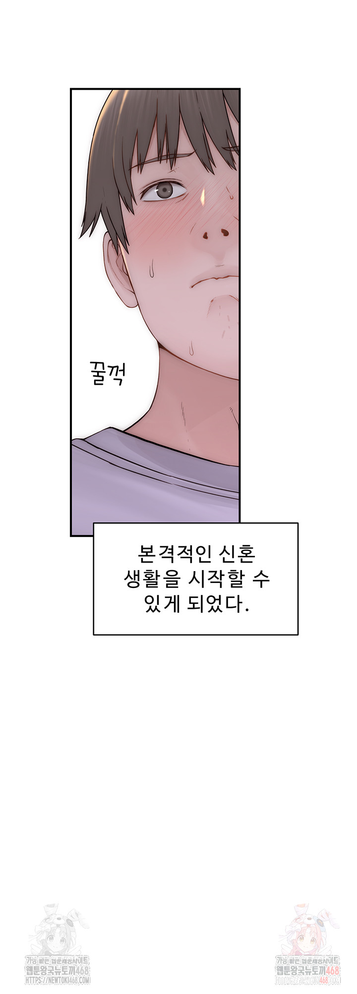 Addicted to My Mother Raw - Chapter 96 Page 66
