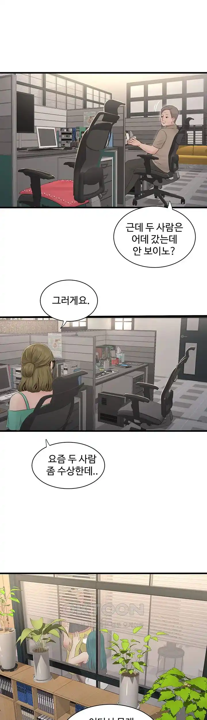 Ajummas Inspection Diary Raw - Chapter 34 Page 28