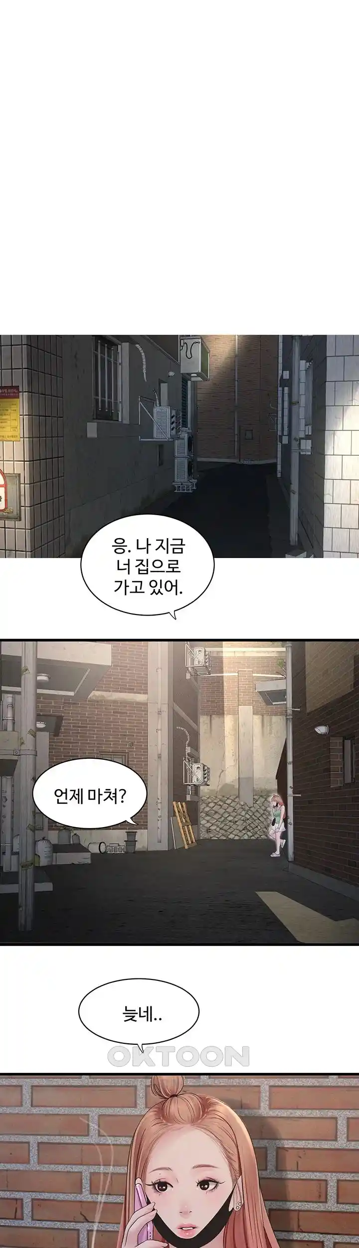 Ajummas Inspection Diary Raw - Chapter 36 Page 20