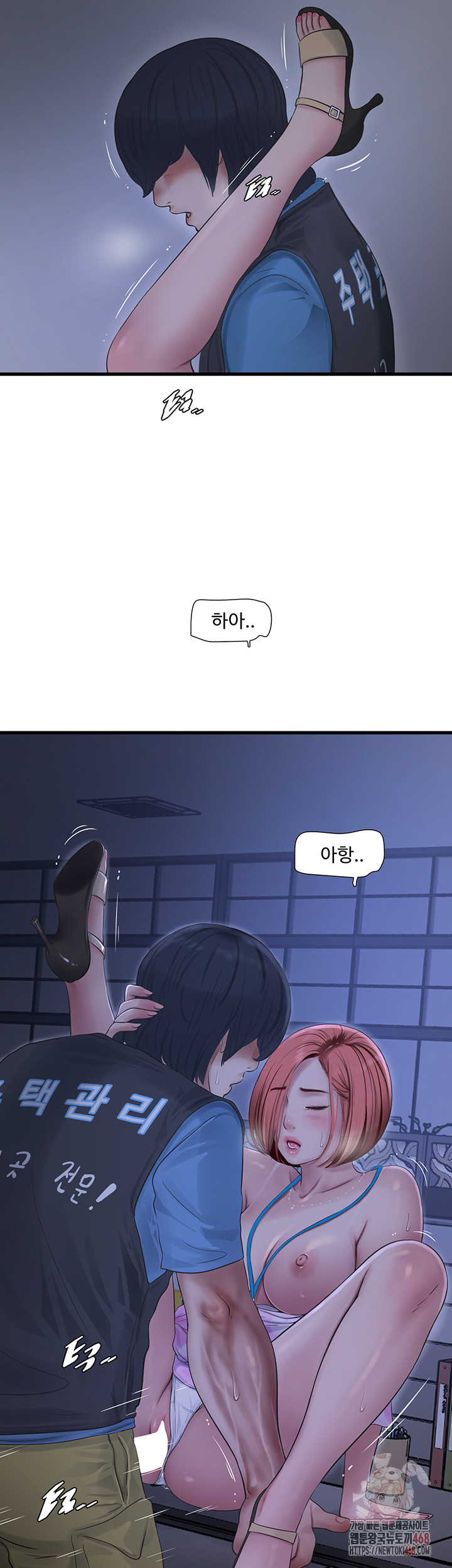Ajummas Inspection Diary Raw - Chapter 88 Page 7