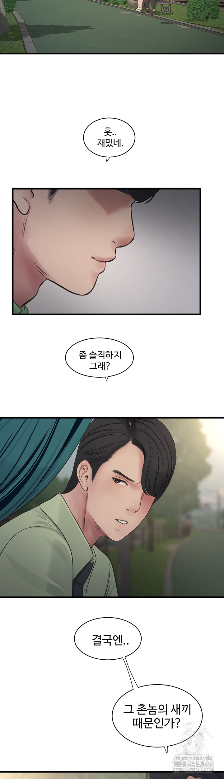 Ajummas Inspection Diary Raw - Chapter 89 Page 3