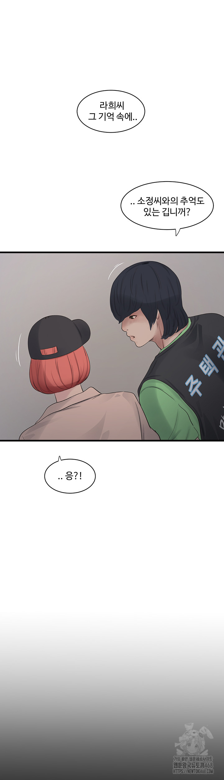 Ajummas Inspection Diary Raw - Chapter 94 Page 19