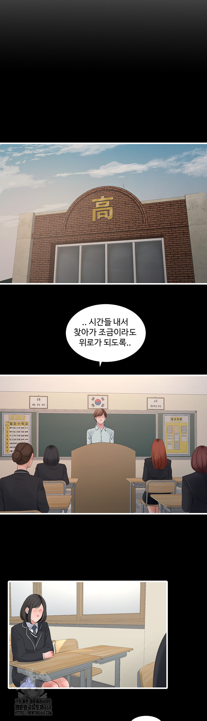 Ajummas Inspection Diary Raw - Chapter 94 Page 20