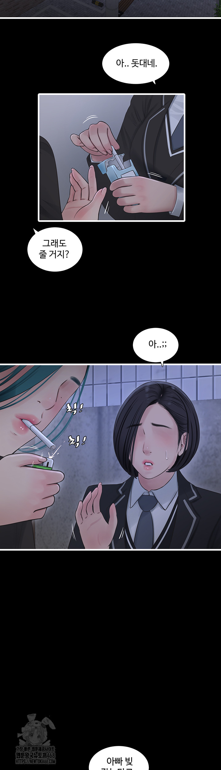 Ajummas Inspection Diary Raw - Chapter 94 Page 31