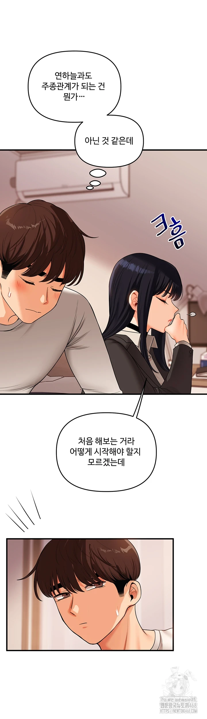 Relationship Reversal Button Raw - Chapter 50 Page 27