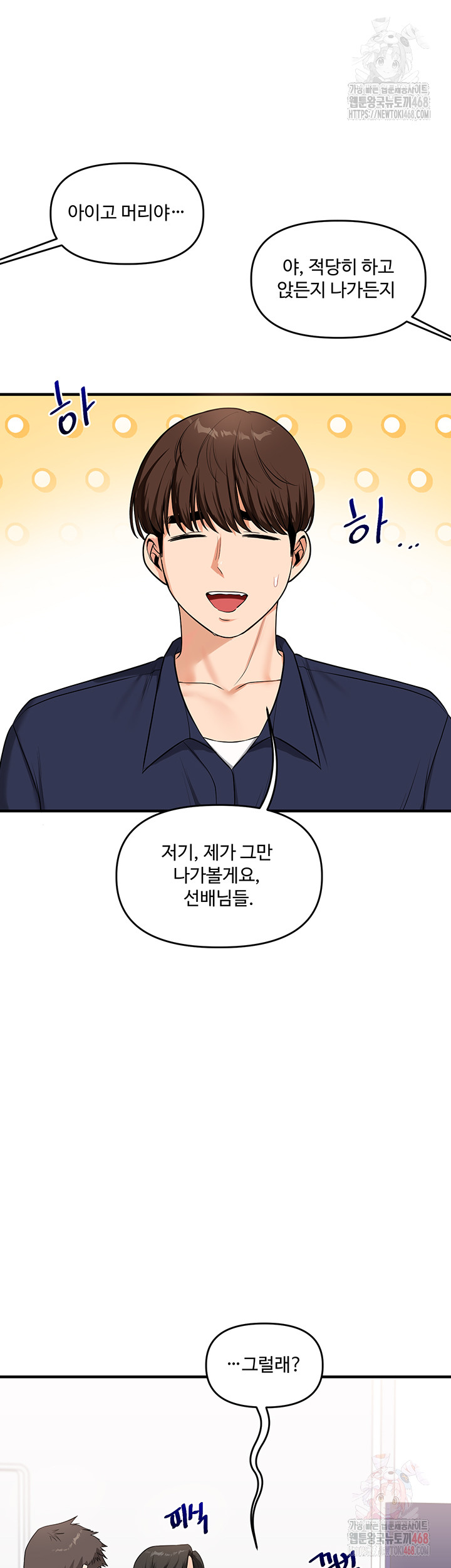 Relationship Reversal Button Raw - Chapter 59 Page 41