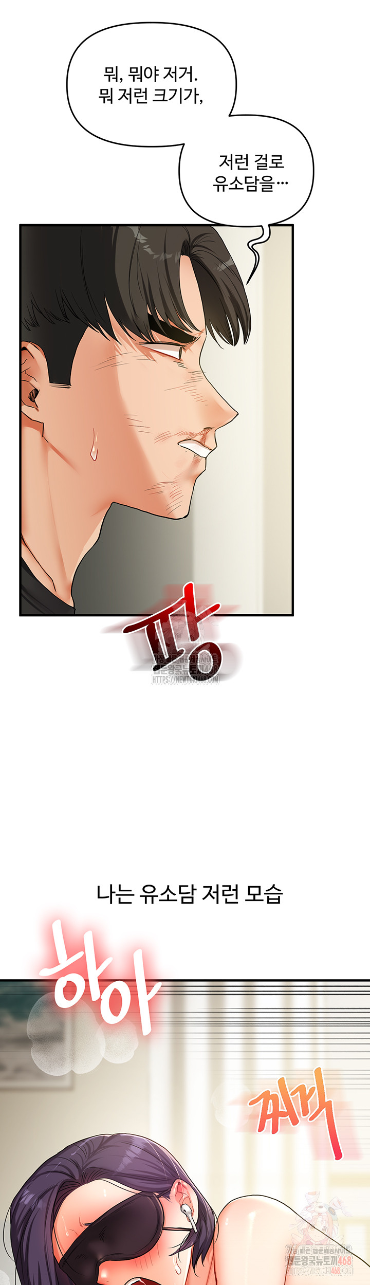 Relationship Reversal Button Raw - Chapter 61 Page 52