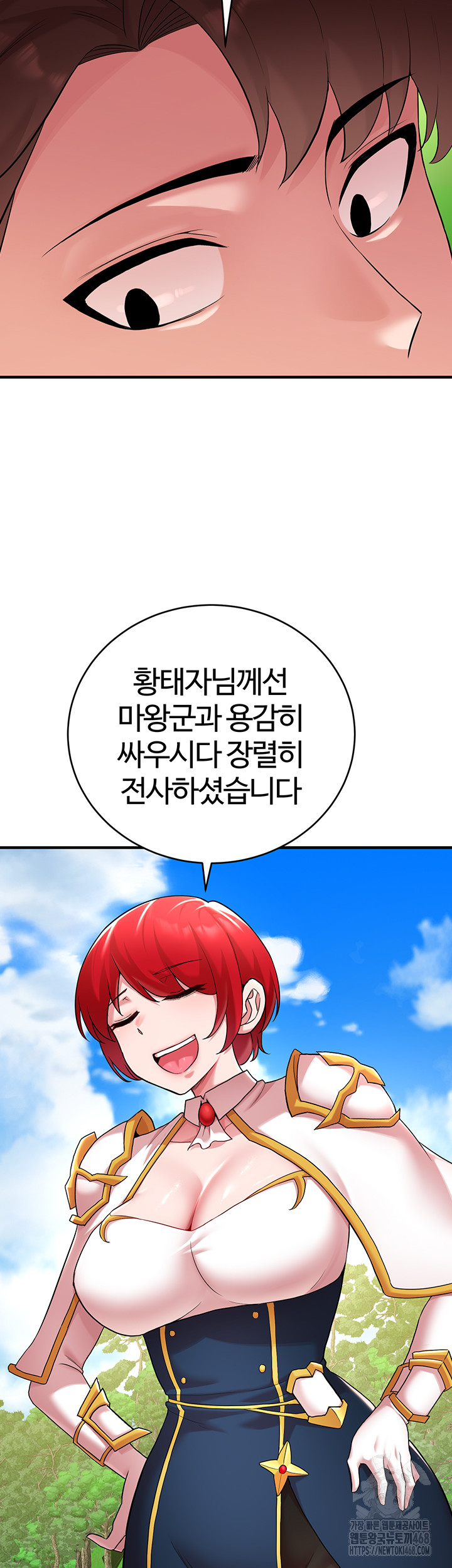 The Warrior Dissatisfied with Everyone Raw - Chapter 43 Page 10