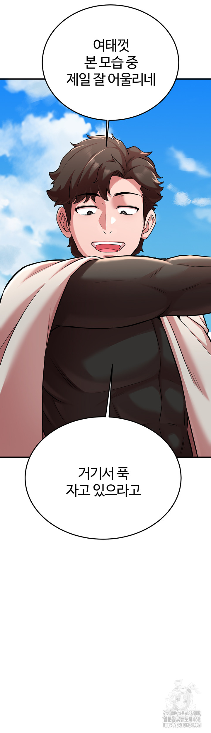 The Warrior Dissatisfied with Everyone Raw - Chapter 43 Page 3