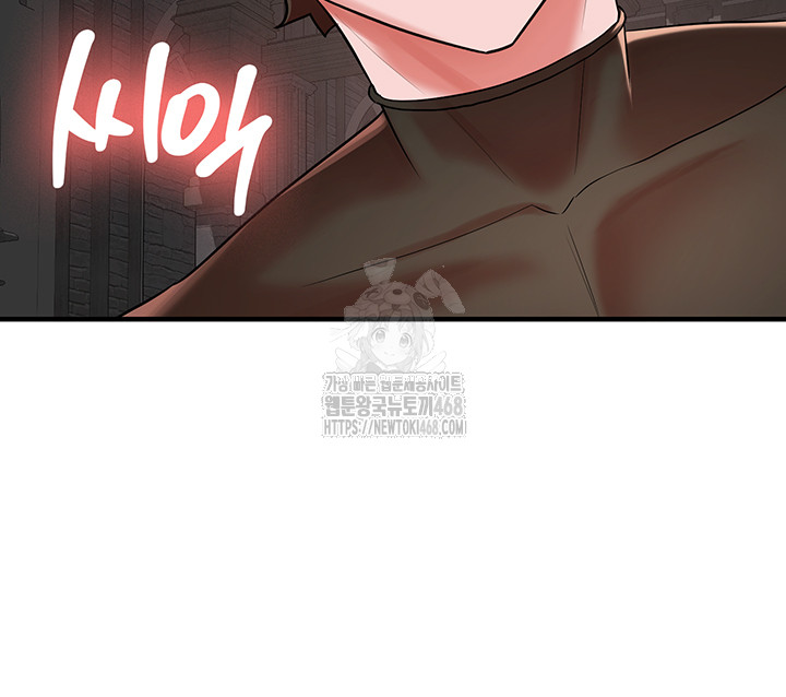 The Warrior Dissatisfied with Everyone Raw - Chapter 49 Page 15