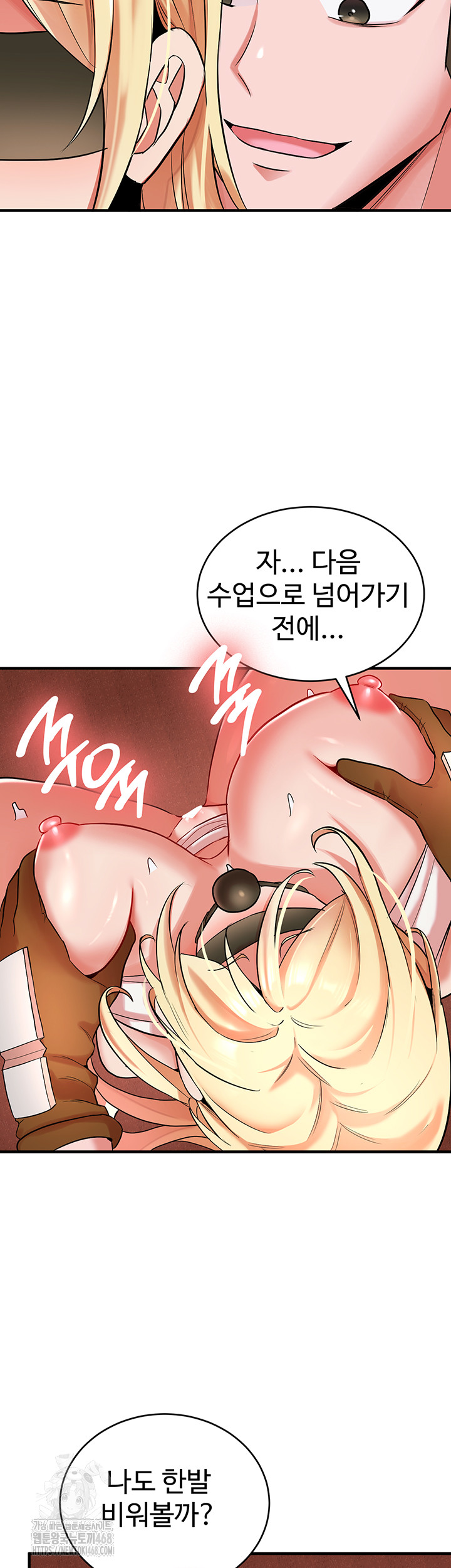 The Warrior Dissatisfied with Everyone Raw - Chapter 49 Page 23