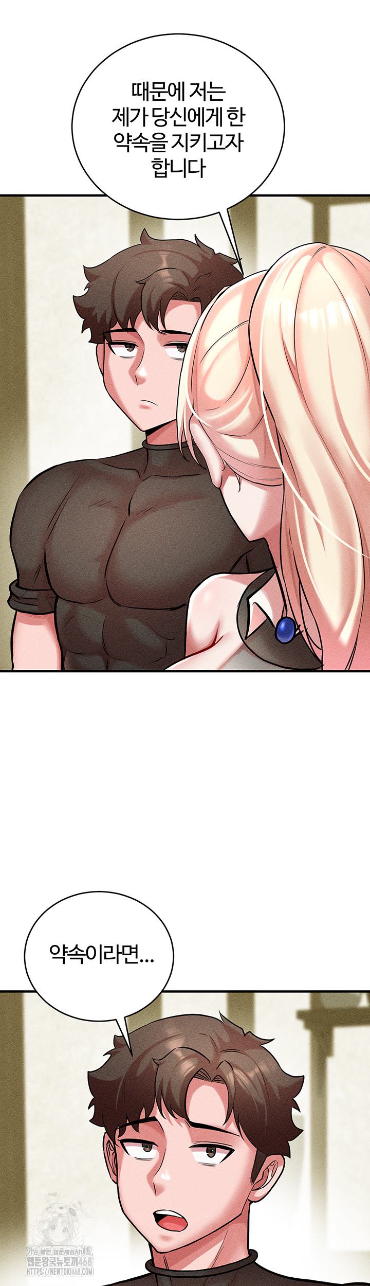 The Warrior Dissatisfied with Everyone Raw - Chapter 52 Page 19