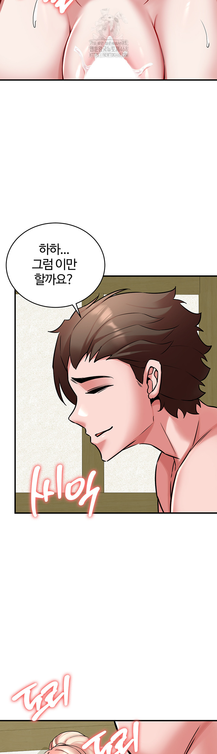 The Warrior Dissatisfied with Everyone Raw - Chapter 53 Page 22