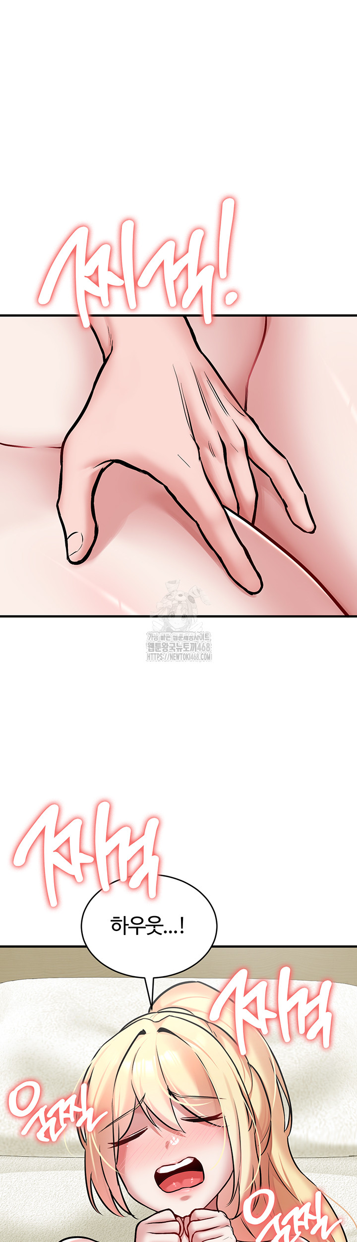The Warrior Dissatisfied with Everyone Raw - Chapter 53 Page 3