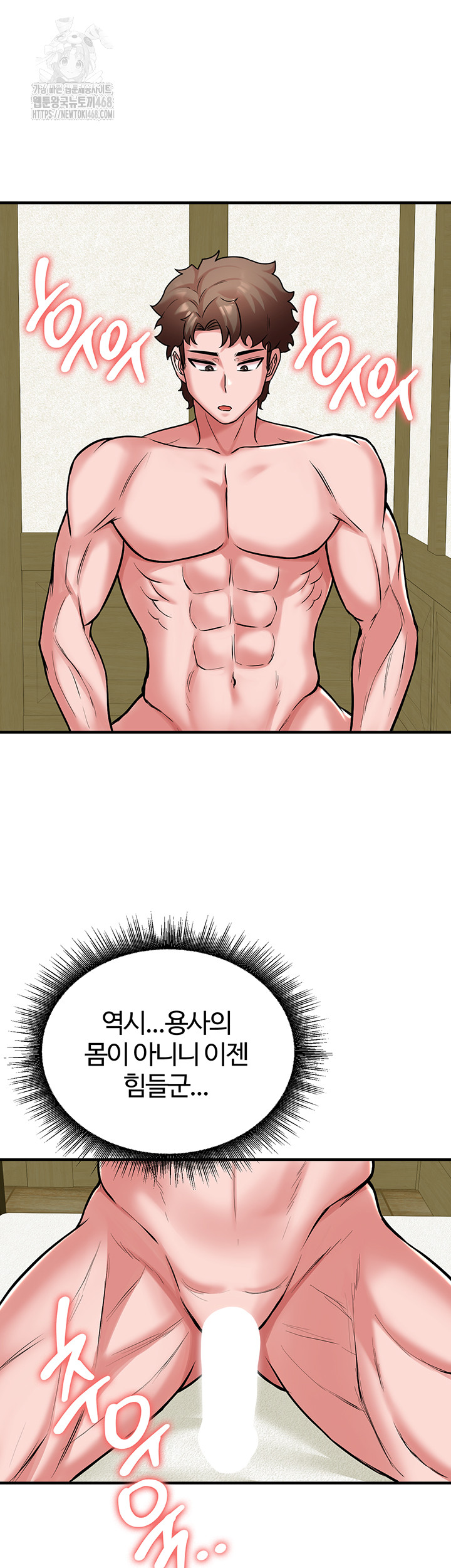 The Warrior Dissatisfied with Everyone Raw - Chapter 53 Page 37