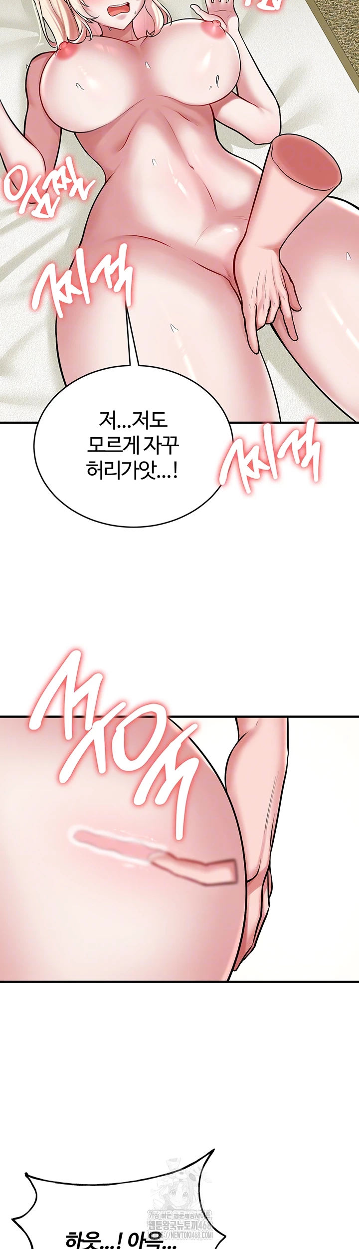 The Warrior Dissatisfied with Everyone Raw - Chapter 53 Page 8