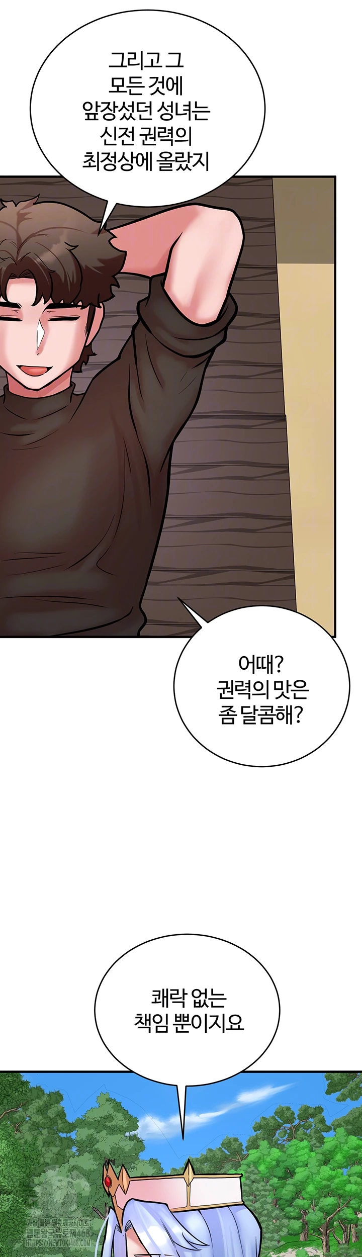 The Warrior Dissatisfied with Everyone Raw - Chapter 55 Page 12
