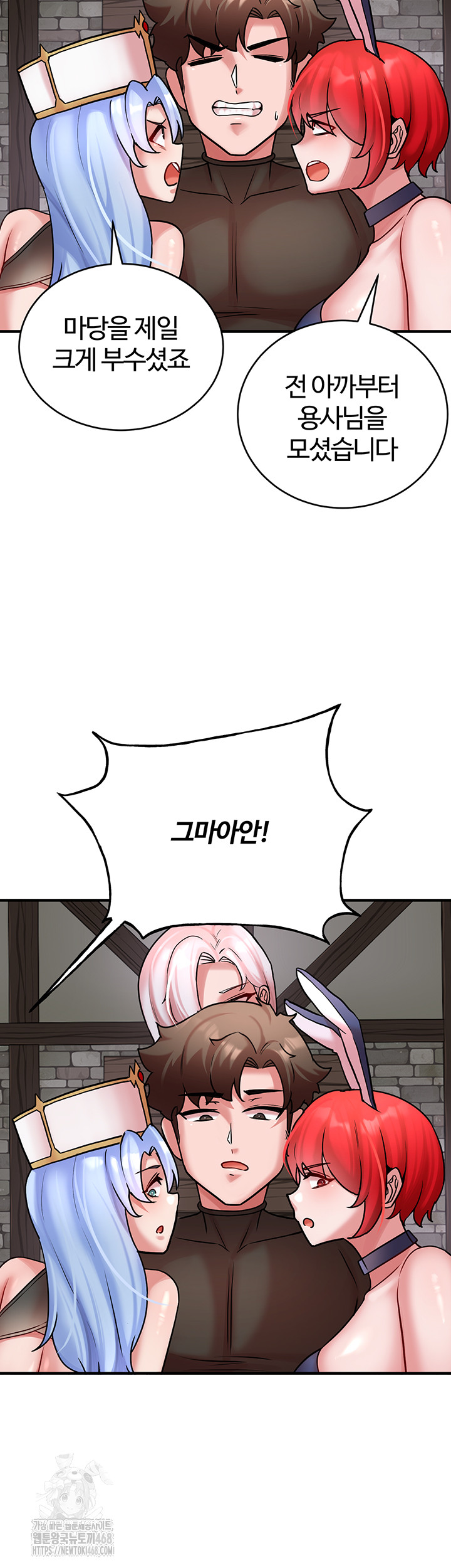 The Warrior Dissatisfied with Everyone Raw - Chapter 55 Page 42