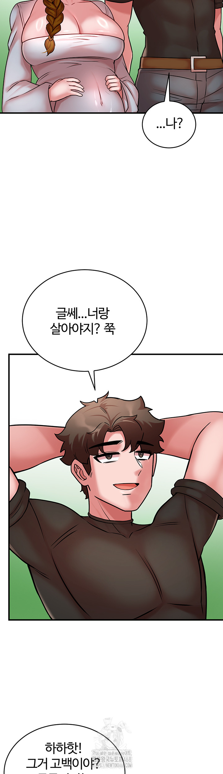 The Warrior Dissatisfied with Everyone Raw - Chapter 55 Page 50