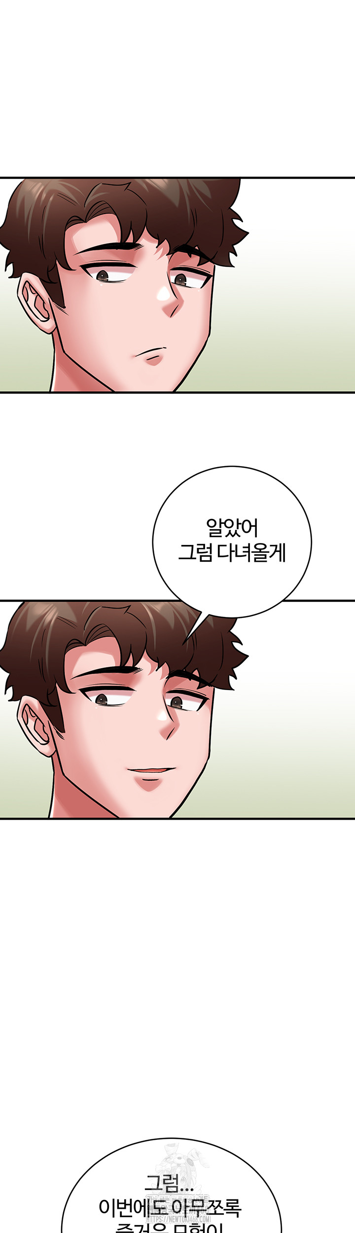 The Warrior Dissatisfied with Everyone Raw - Chapter 55 Page 54