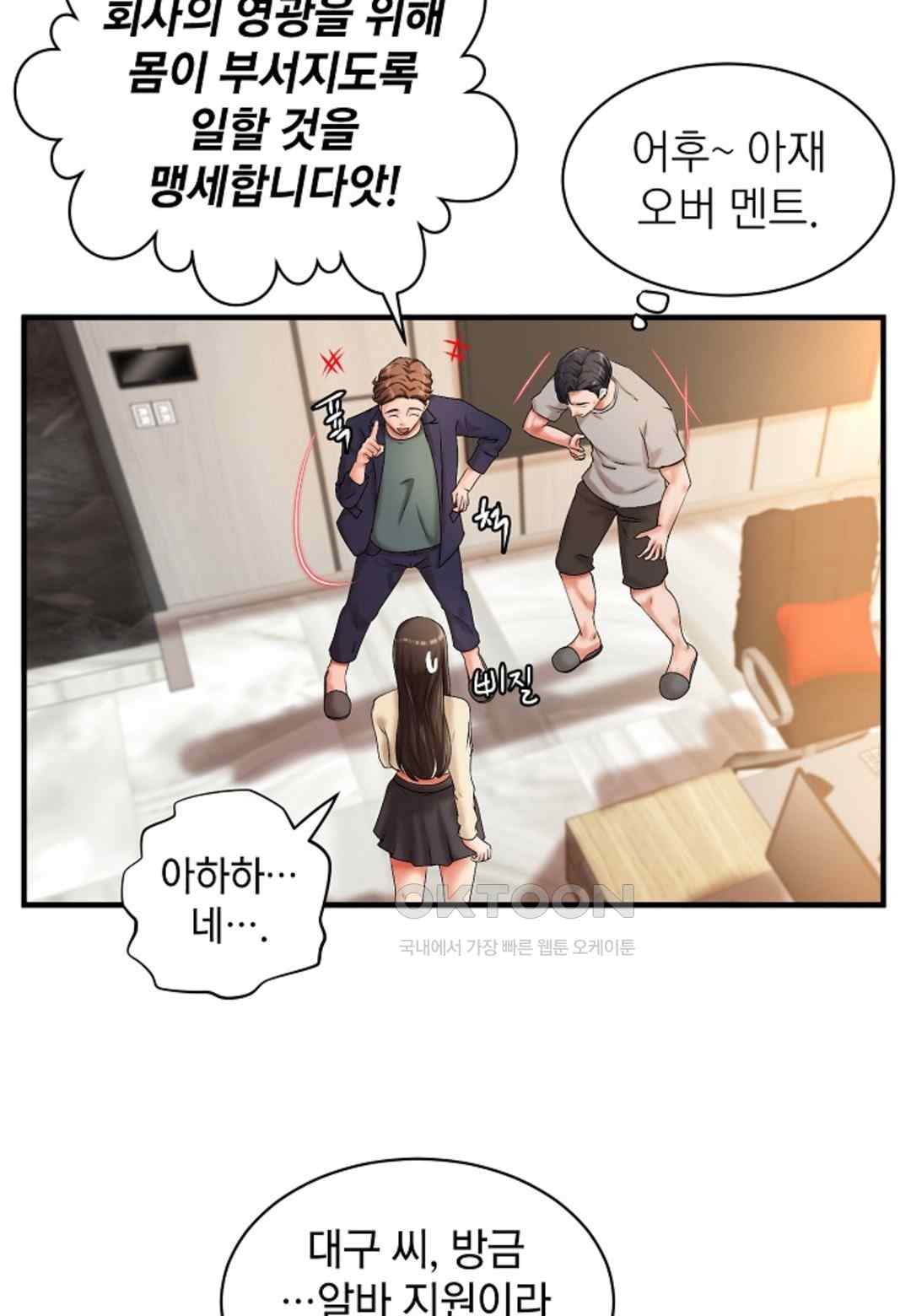 The Classmate Next Door Raw - Chapter 18 Page 25