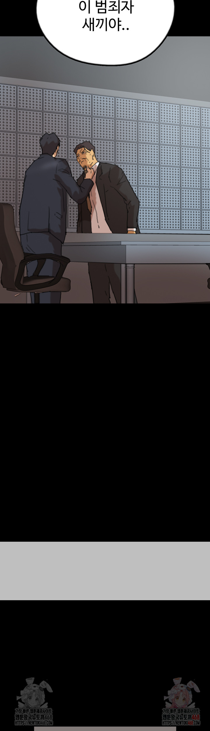 Benefactor’s Daughters Raw - Chapter 82 Page 30