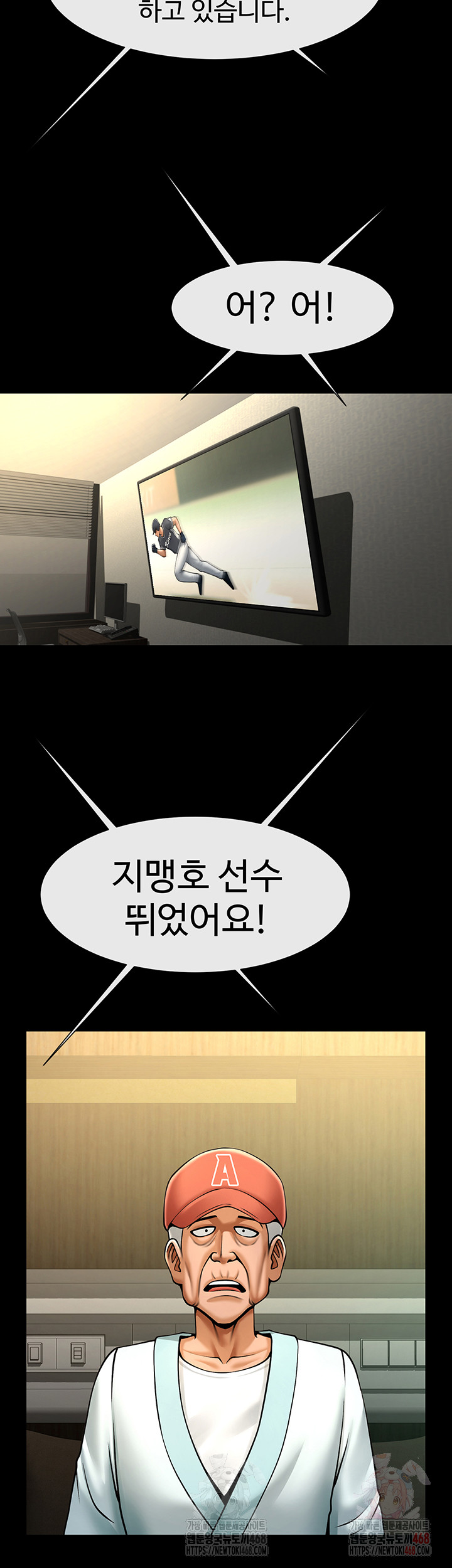 The Cheat Code Hitter Fucks Them All Raw - Chapter 79 Page 39