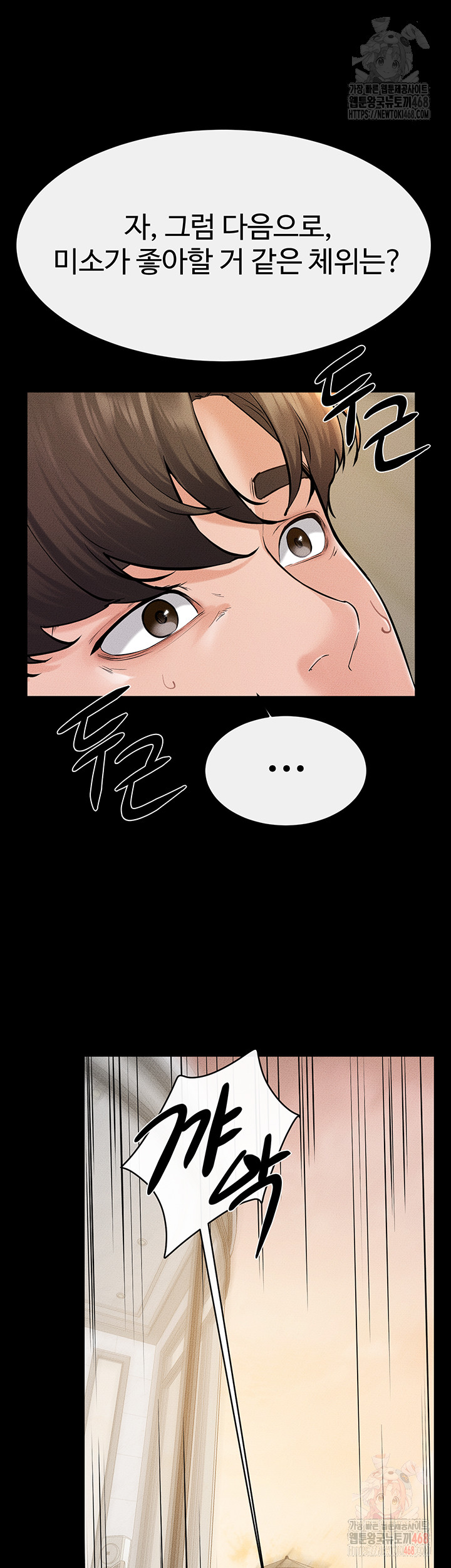 My New Family Treats me Well Raw - Chapter 68 Page 41