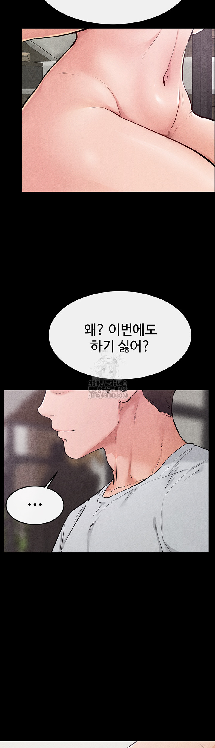 My New Family Treats me Well Raw - Chapter 81 Page 48