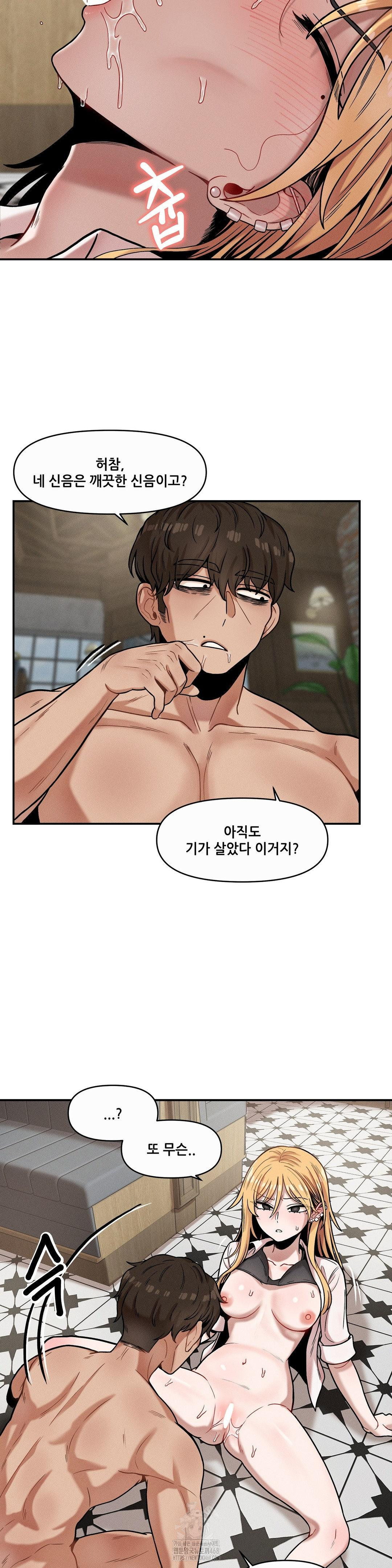 An Invisible Kiss Raw - Chapter 15 Page 14