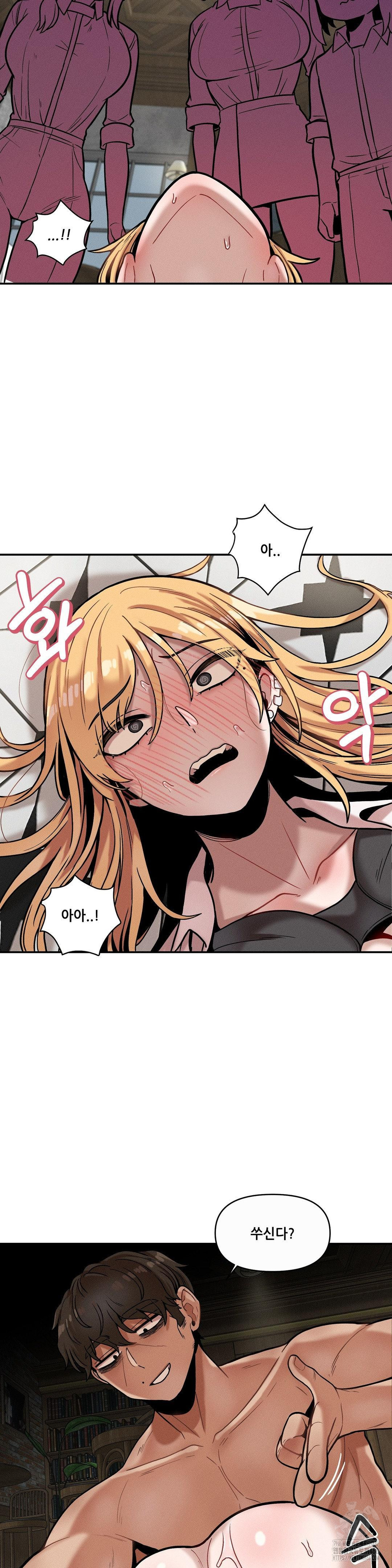 An Invisible Kiss Raw - Chapter 15 Page 17