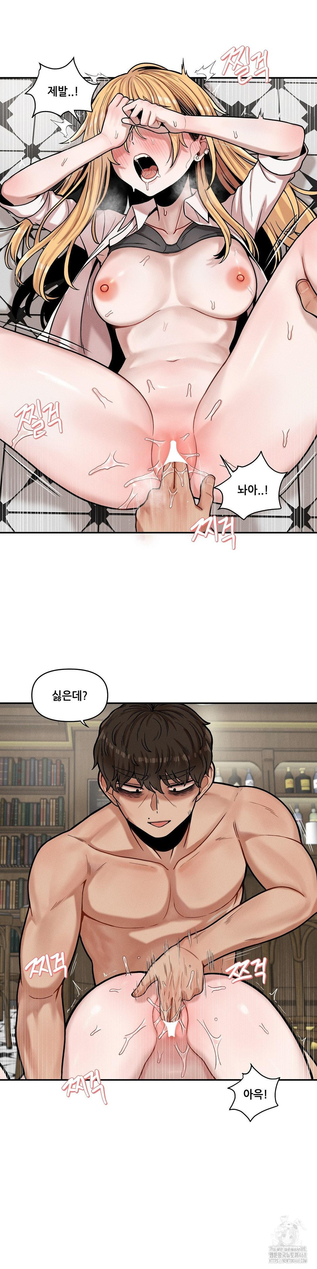 An Invisible Kiss Raw - Chapter 15 Page 22