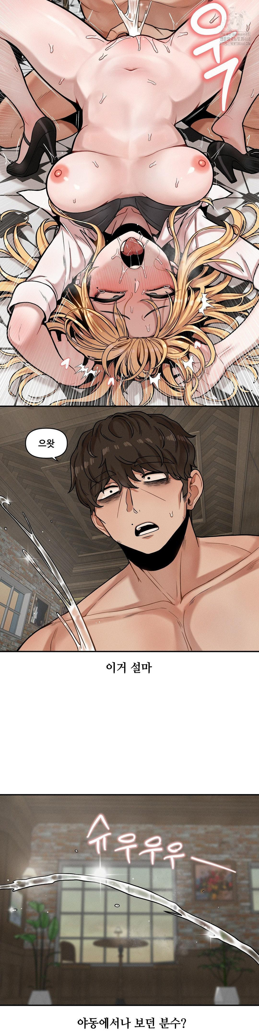 An Invisible Kiss Raw - Chapter 15 Page 24