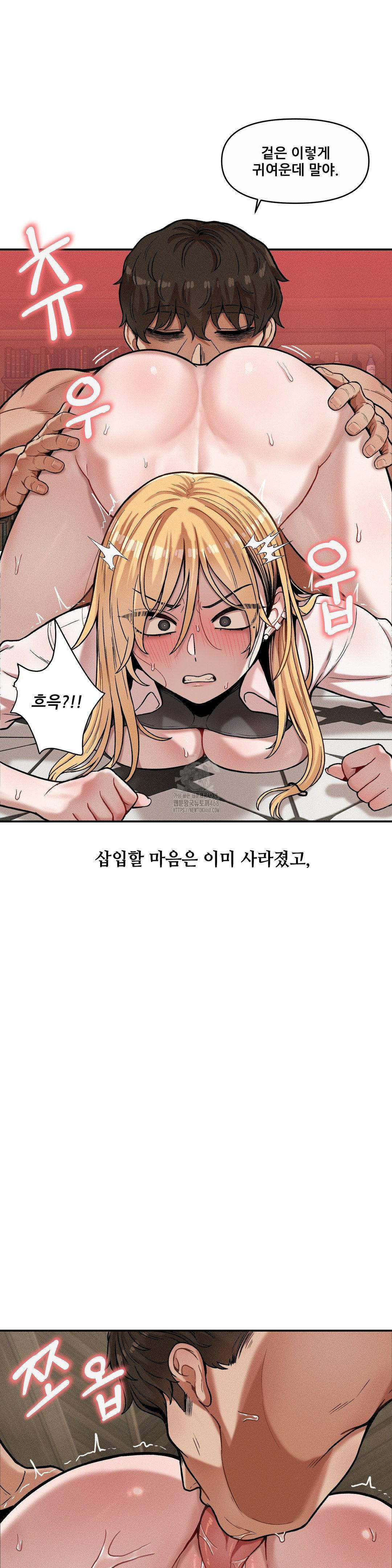 An Invisible Kiss Raw - Chapter 15 Page 3