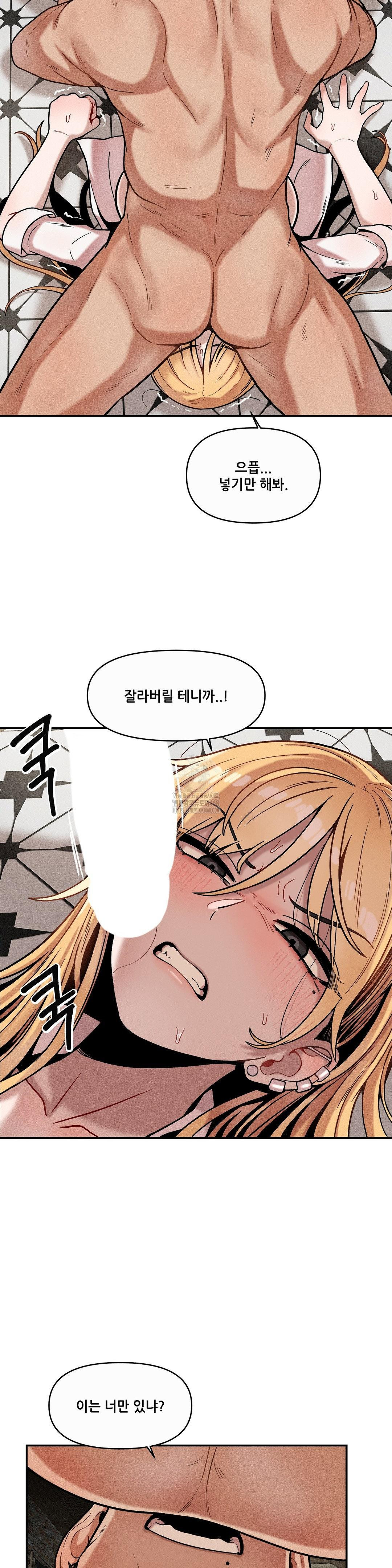 An Invisible Kiss Raw - Chapter 15 Page 9