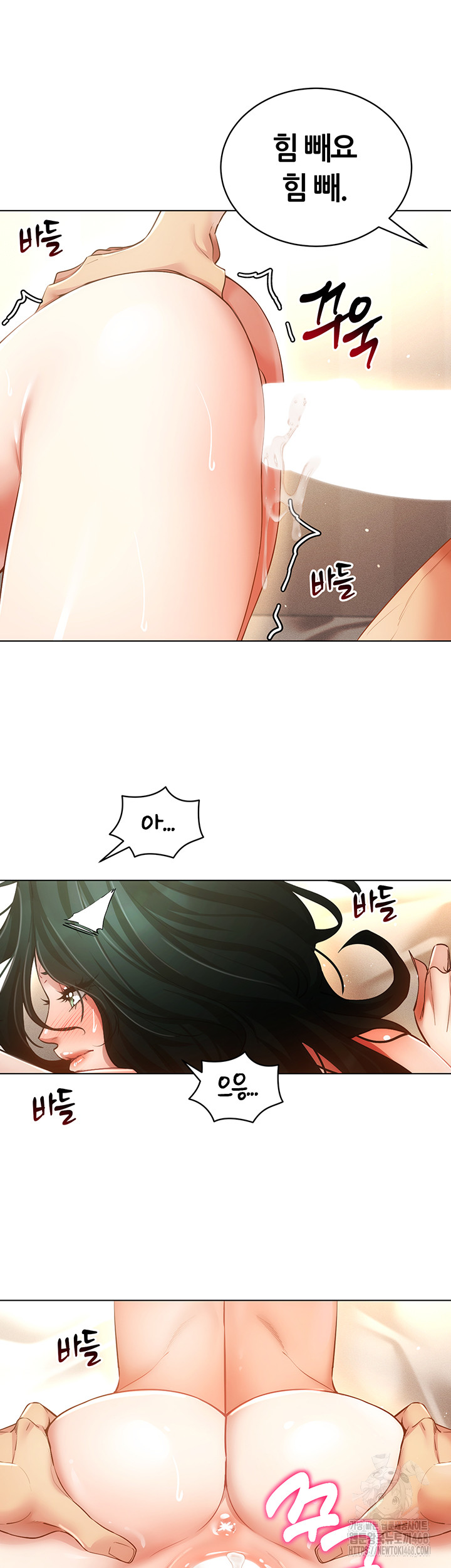 Using Eroge Abilities In Real Life Raw - Chapter 56 Page 3