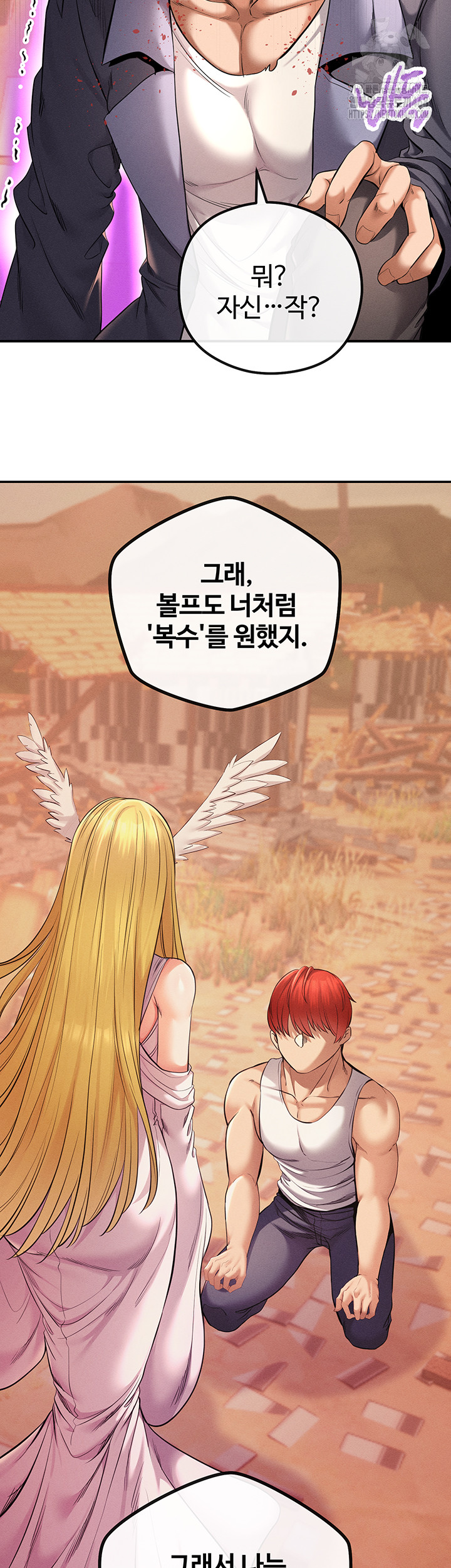 Revenge by Harem Raw - Chapter 49 Page 29