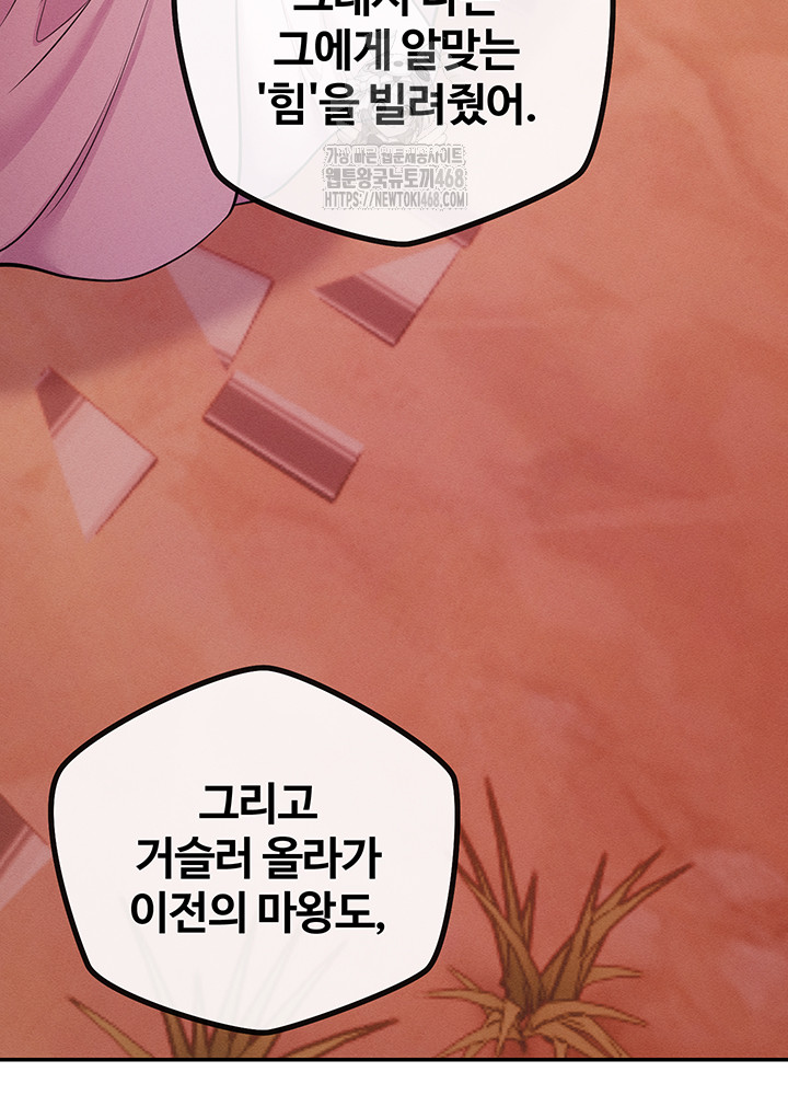 Revenge by Harem Raw - Chapter 49 Page 30