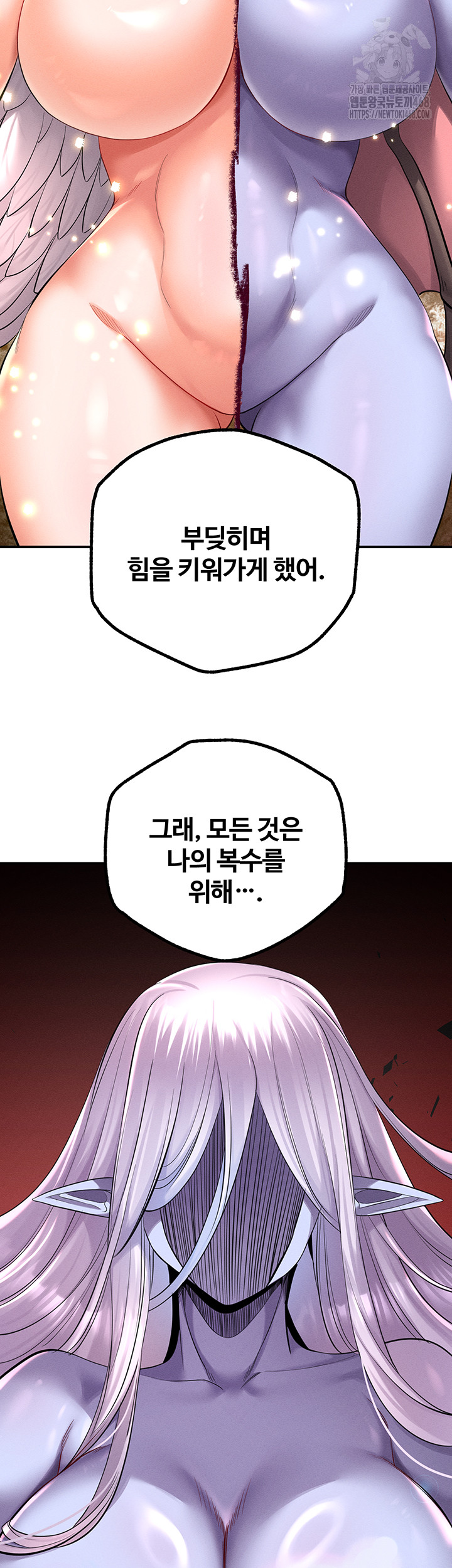 Revenge by Harem Raw - Chapter 49 Page 32