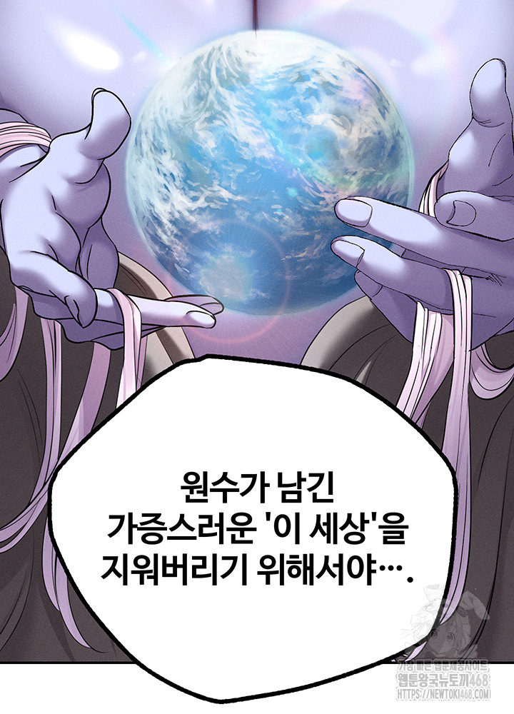 Revenge by Harem Raw - Chapter 49 Page 33