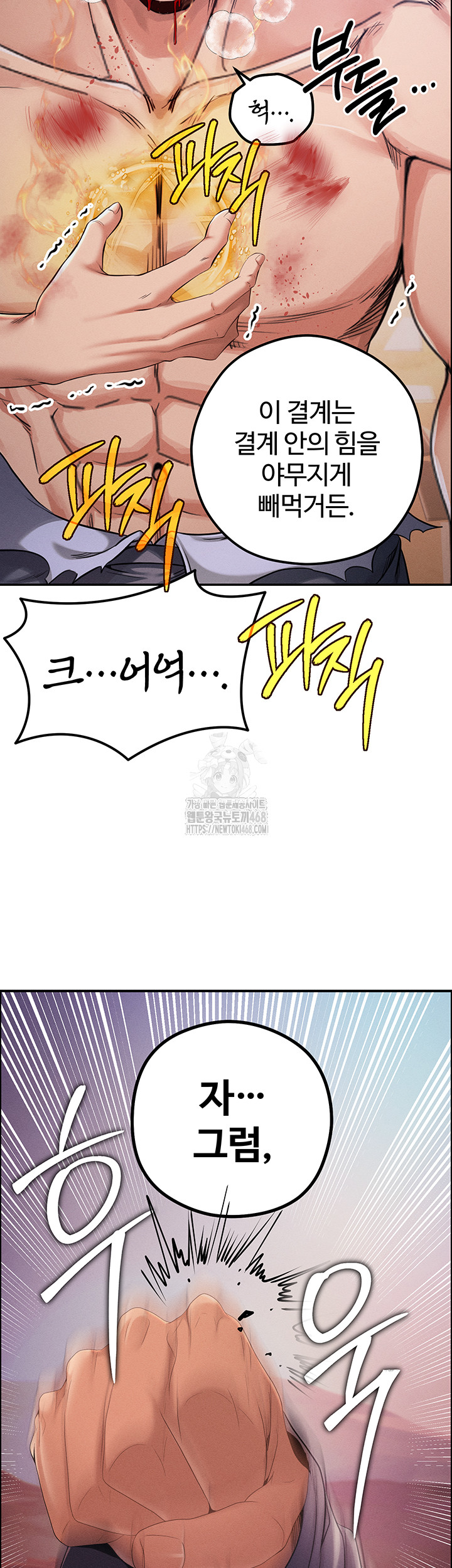 Revenge by Harem Raw - Chapter 49 Page 5