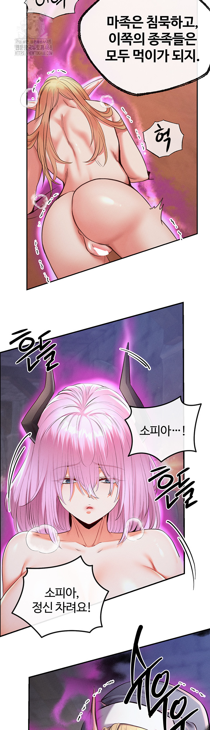 Revenge by Harem Raw - Chapter 49 Page 53
