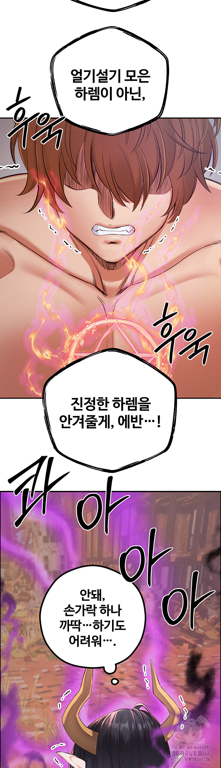 Revenge by Harem Raw - Chapter 49 Page 59