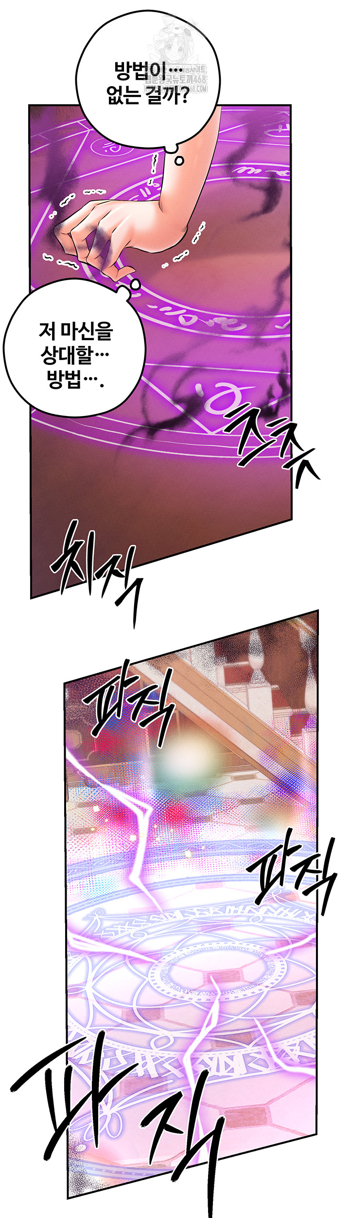 Revenge by Harem Raw - Chapter 49 Page 61