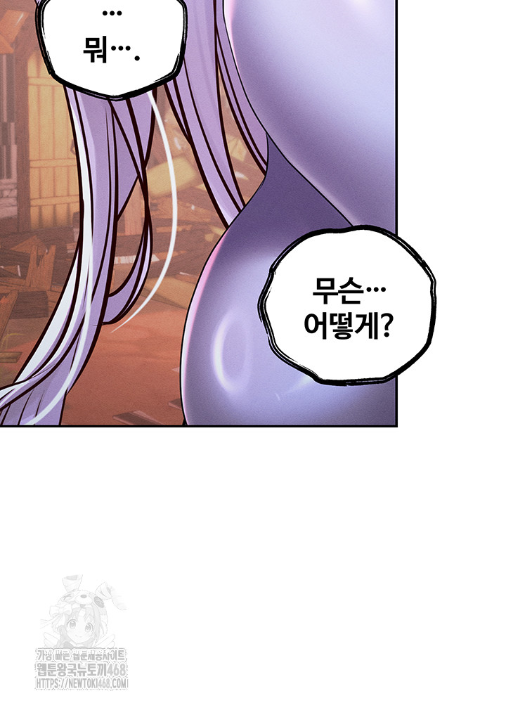 Revenge by Harem Raw - Chapter 49 Page 66