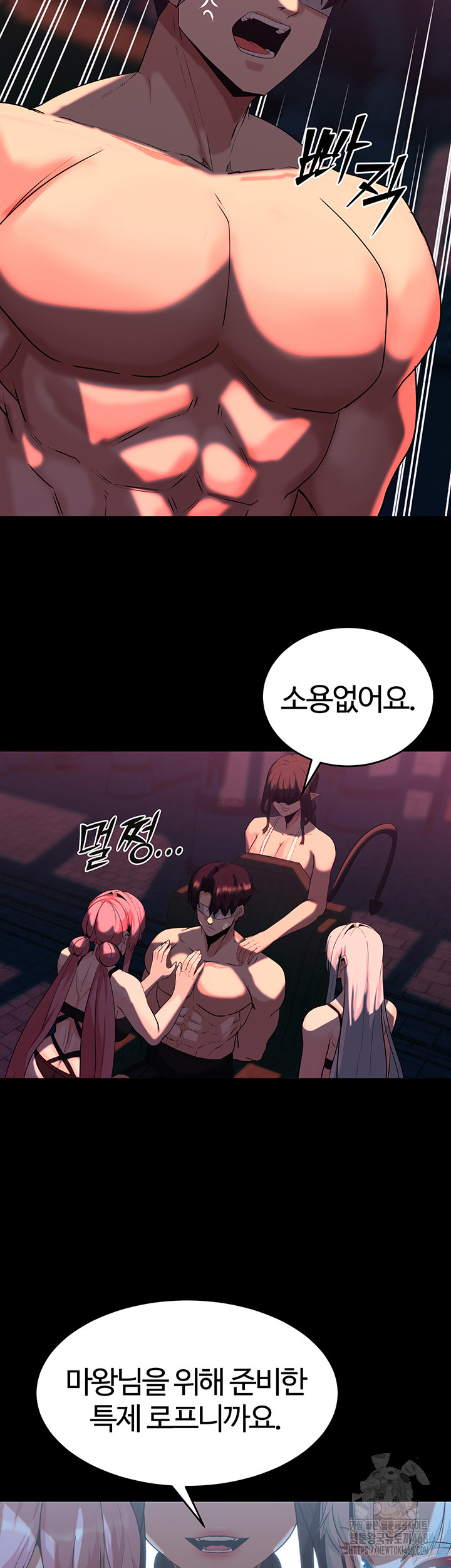 Corruption In The Dungeon Raw - Chapter 51 Page 50