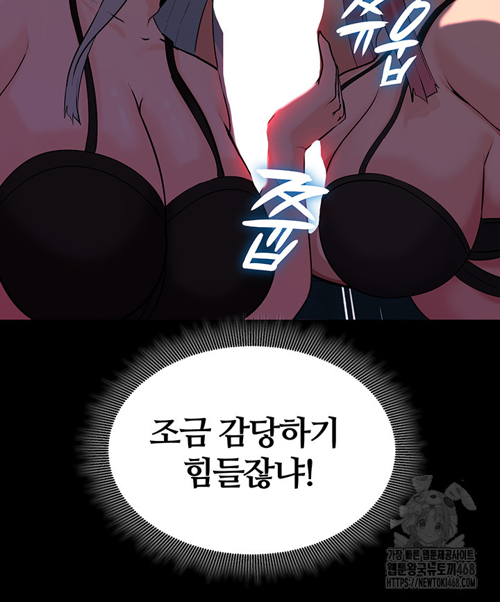 Corruption In The Dungeon Raw - Chapter 52 Page 19