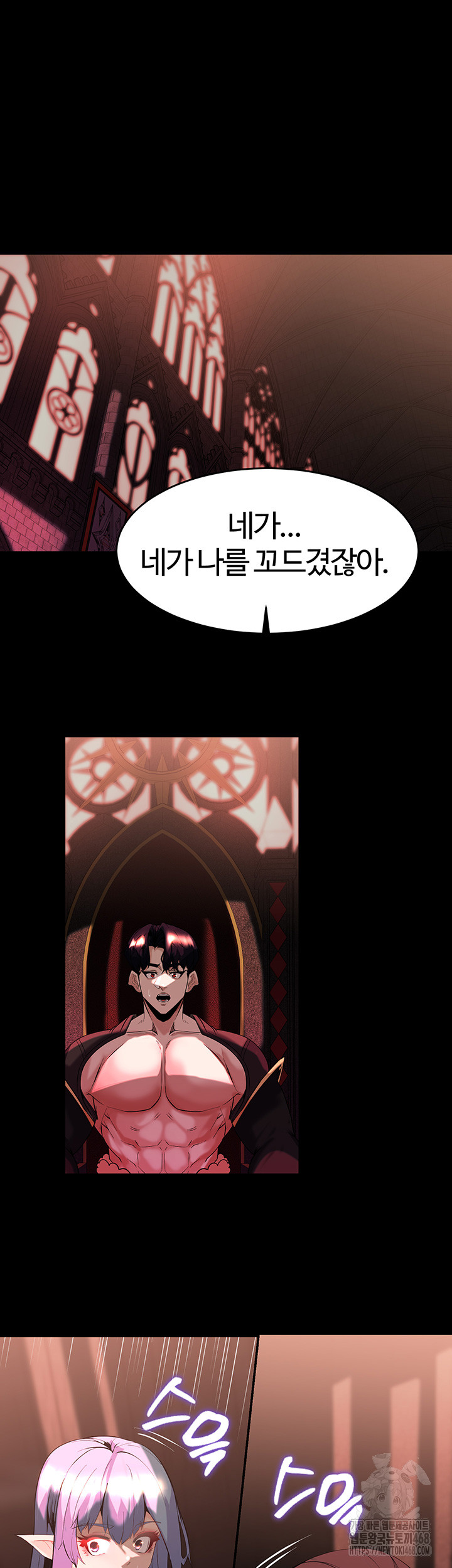 Corruption In The Dungeon Raw - Chapter 56 Page 20