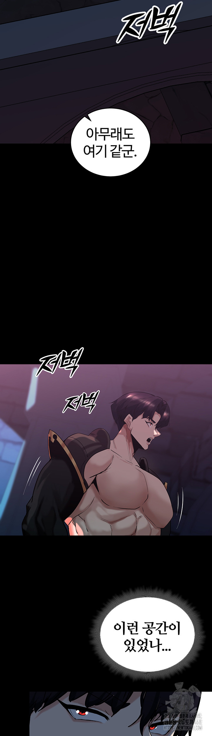 Corruption In The Dungeon Raw - Chapter 56 Page 36