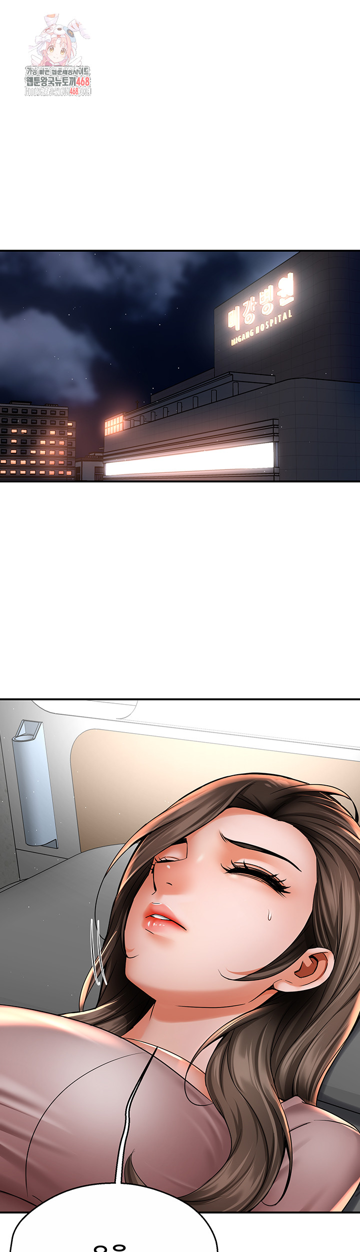 Yogurt Ladies Raw - Chapter 69 Page 1